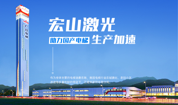 智造升級，國產電梯在本土市場“擦亮品牌”