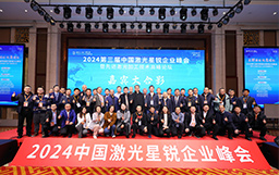 榮譽(yù)問(wèn)鼎！宏山激光喜獲“激光行業(yè)最佳影響力企業(yè)獎(jiǎng)”，再創(chuàng)行業(yè)標(biāo)桿