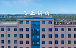 新疆飛亞鋼構(gòu)攜手宏山激光，打造鋼結(jié)構(gòu)生產(chǎn)新標(biāo)桿