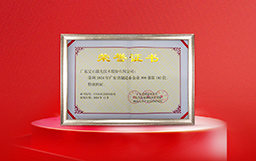 宏山激光榮登2024廣東省制造業(yè)企業(yè)500強(qiáng)，彰顯智能制造新高度