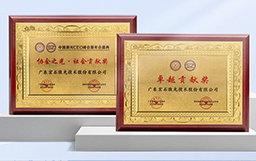 宏山激光參與產(chǎn)業(yè)關(guān)鍵對話，獲廣東激光行業(yè)雙項(xiàng)認(rèn)可